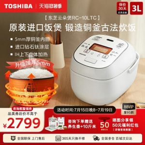 Háztartási gépek | Toshiba 10L-es IH rizsfőző, felhőfőző, eredeti otthoni multifunkciós, 3L, 2-4 fő részére. Háztartási gépek Háztartási gépek