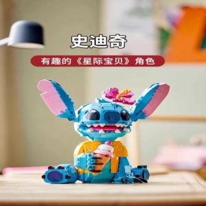 Játékok/gyerek kocsik/oktató játékok/építőjátékok/modellek | Stitch Disney sorozatú építőjáték fiúknak és lányoknak, gyerekeknek szánt dekorációs ajándék, intelligens építőmodell 43249 Játékok/gyerek kocsik/oktató játékok/építőjátékok/modellek Játékok/gyerek kocsik/oktató játékok/építőjátékok/modellek